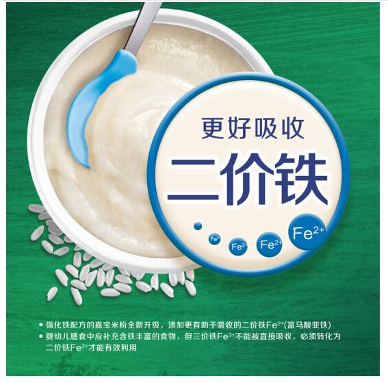 儿童高铁米粉测评,推荐一款好一点的婴儿高铁米粉