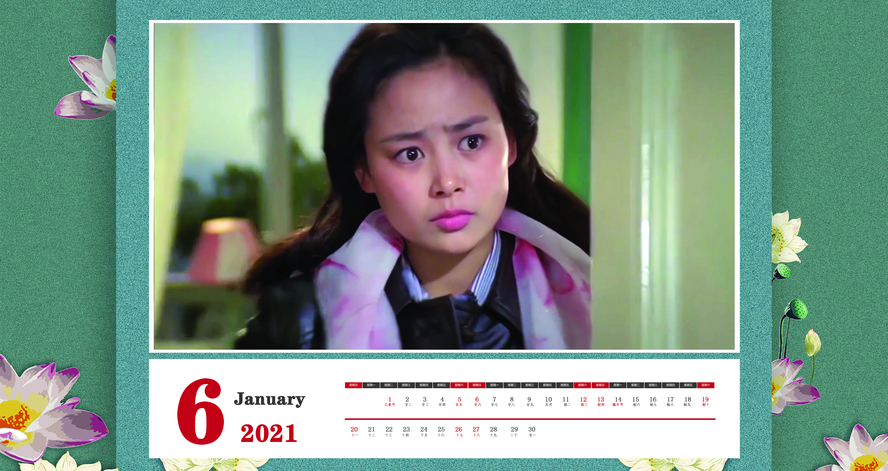 台历2021明星,惊艳的女明星挂历