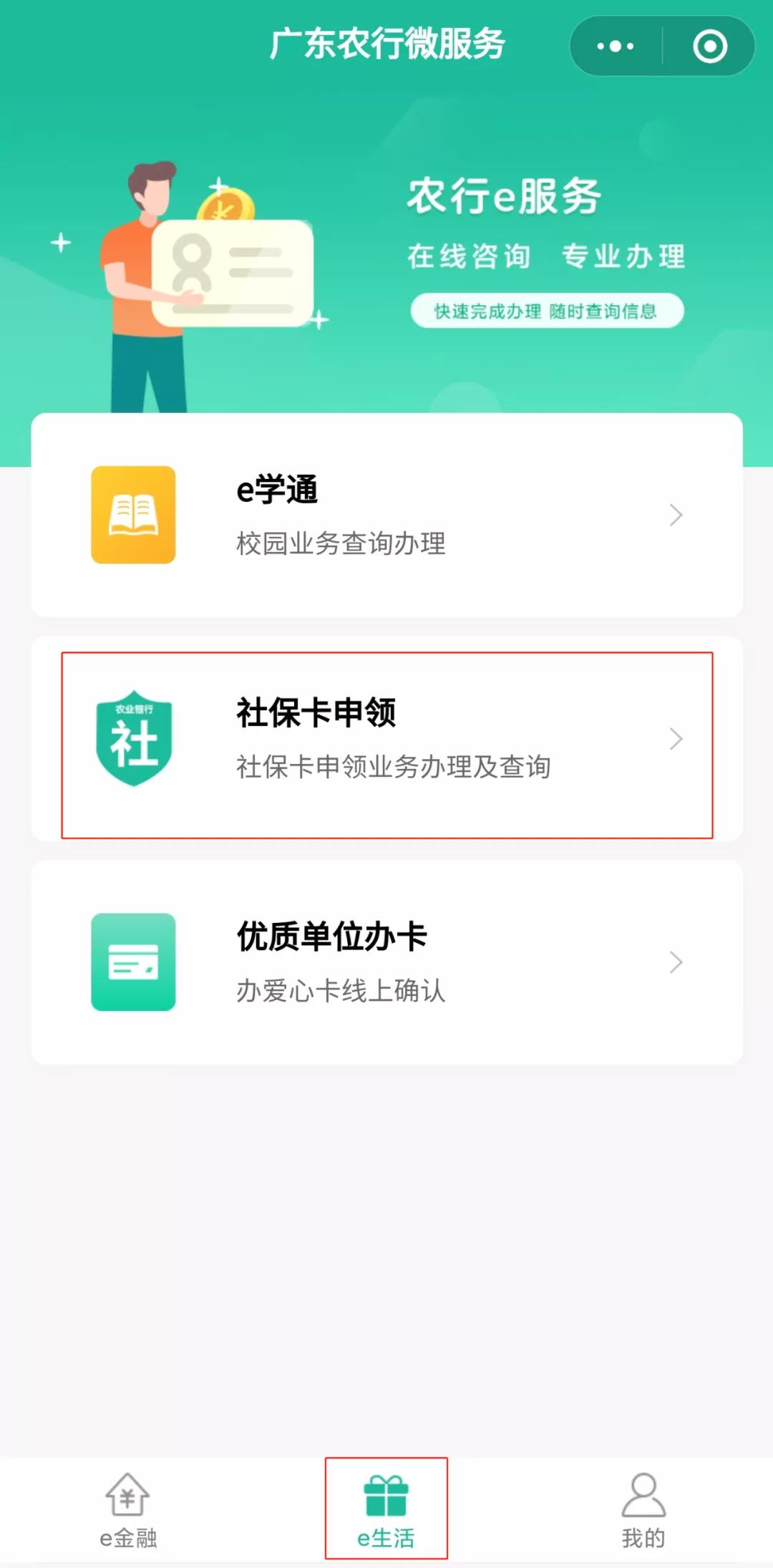 社保转移之后是否需要更换社保卡,社保异地转移后需要更换社保卡吗