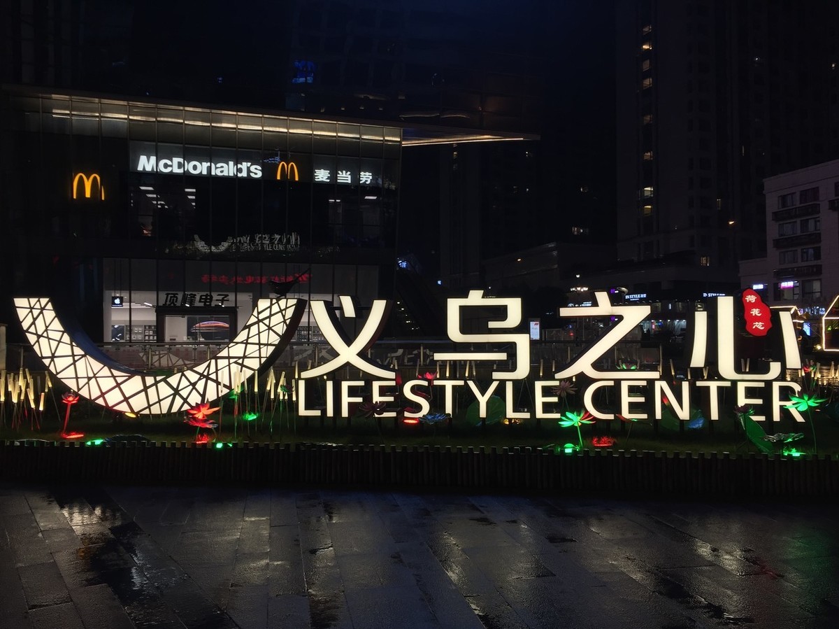 义乌创业的几种模式,在义乌创业做什么项目好