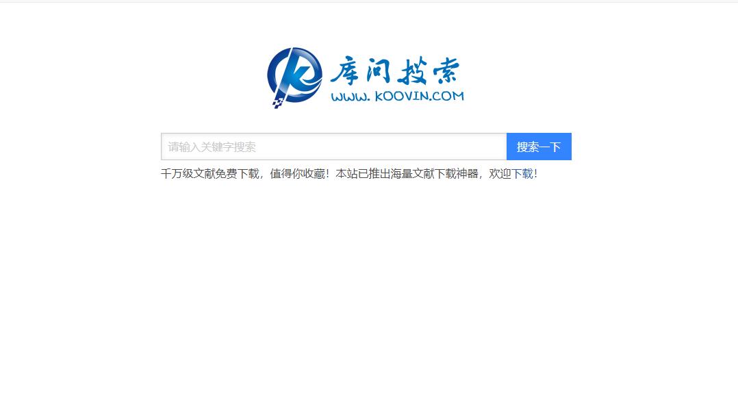 垂直资源搜索网站,超实用的六个免费网站