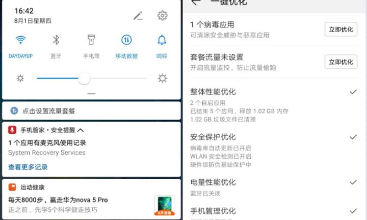 不要贪小便宜小心手机中病毒,现在知道还不晚下一句