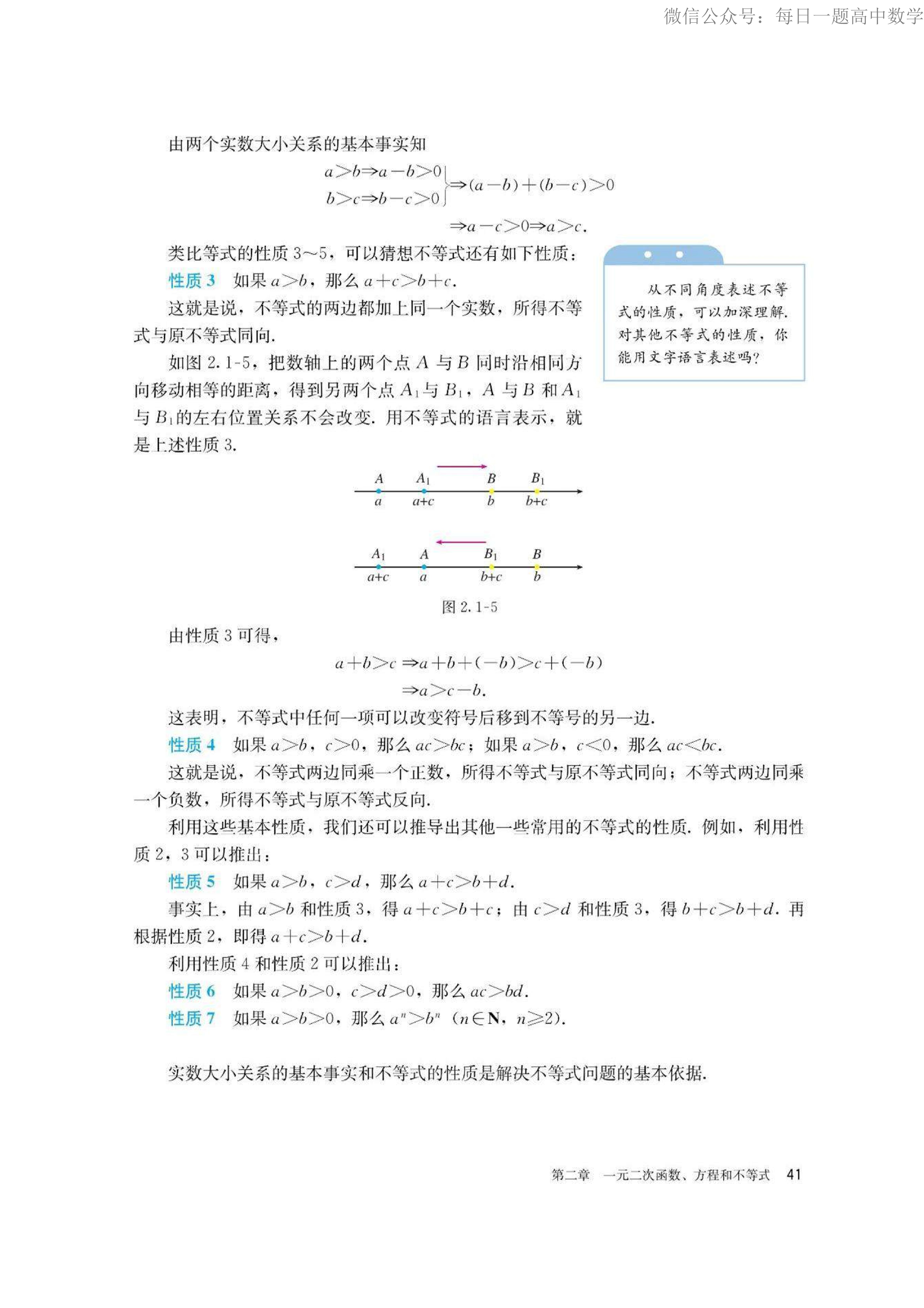 高中数学必修四电子课本人教版,高中数学必修二电子课本北师大