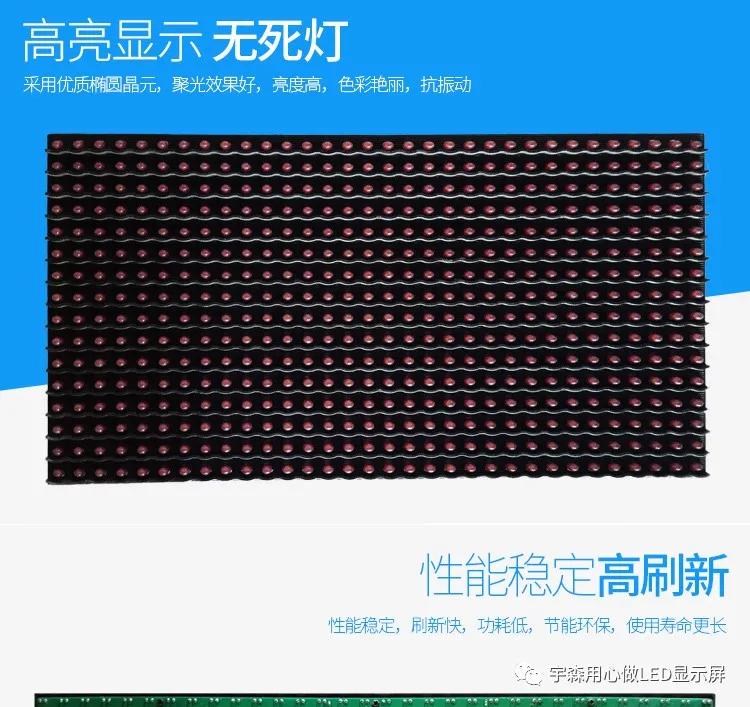 led显示屏p10单红,p10户外单红高亮走字显示屏