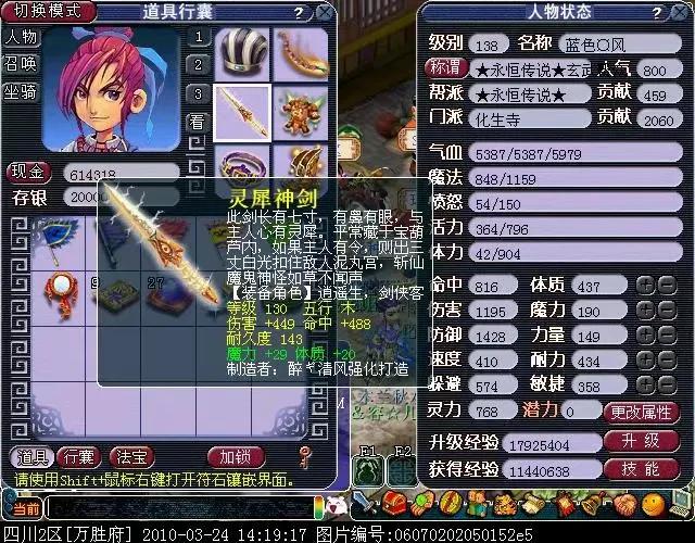 梦幻西游截图教学,梦幻西游怎么截图聊天窗口