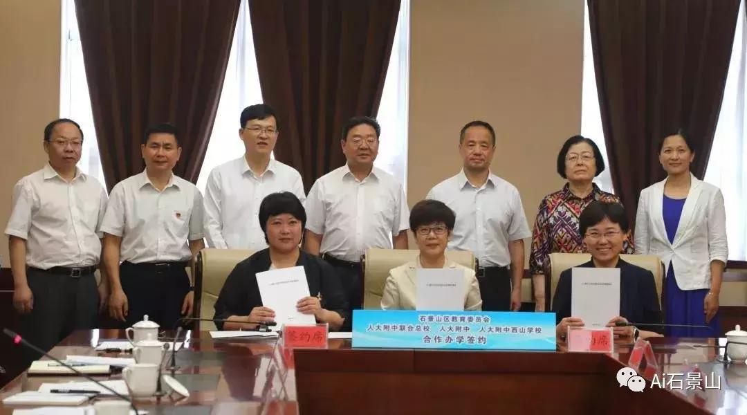 人大附中石景山学校招生简章,人大附中石景山学校怎么样