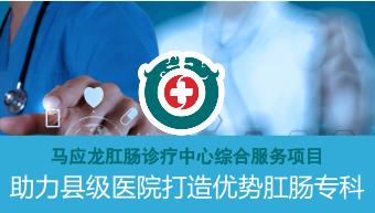 辽宁省肛肠医院和沈阳市肛肠医院,辽宁肛肠医院地址在哪