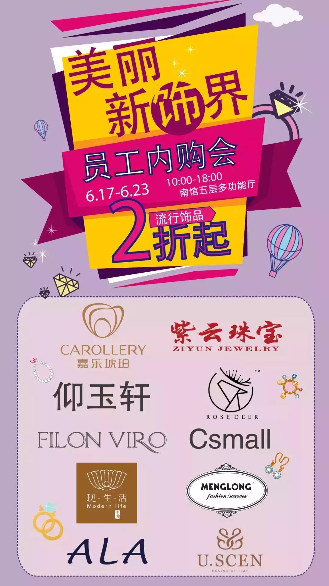 北京市百货大楼|享低价6折购超值乘坐折扣过山车，惊喜不止618