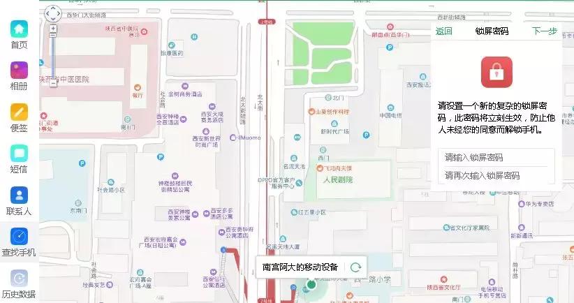 苹果手机如何设置丢失后成功找回,手机丢失了资料相片怎么找回