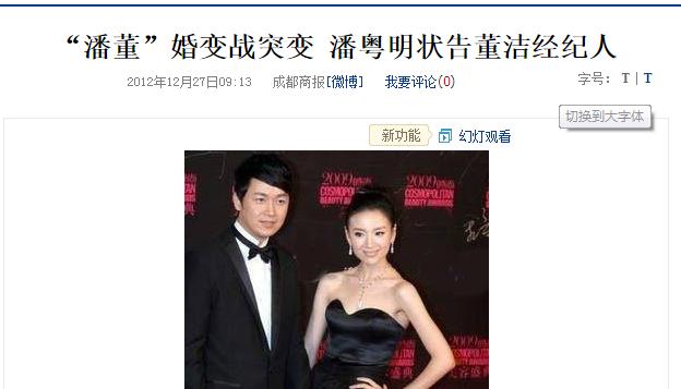 与潘粤明结婚后，恋上王大治，如今过得怎么样？