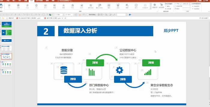 几百页的ppt怎么快速完成,怎么快速制作80页ppt