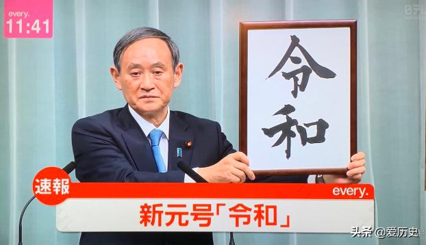 从平成到令和的历史,从昭和到平成到令和时代