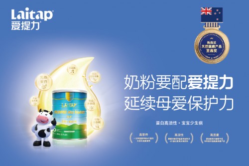 idp爱提力活性蛋白怎么样,爱提力活性蛋白能提高免疫力吗