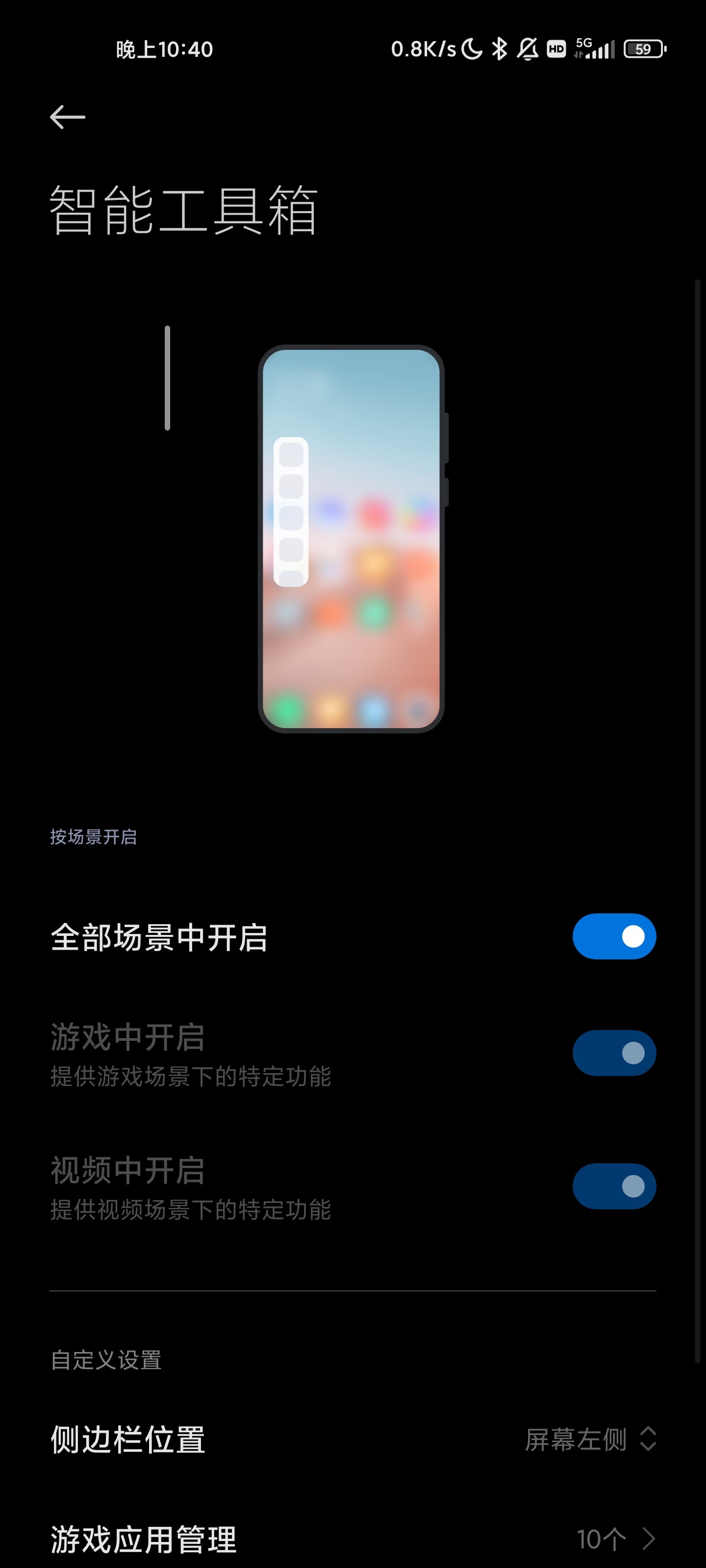 miui12.5新增功能使用,miui12.5增强版使用教程