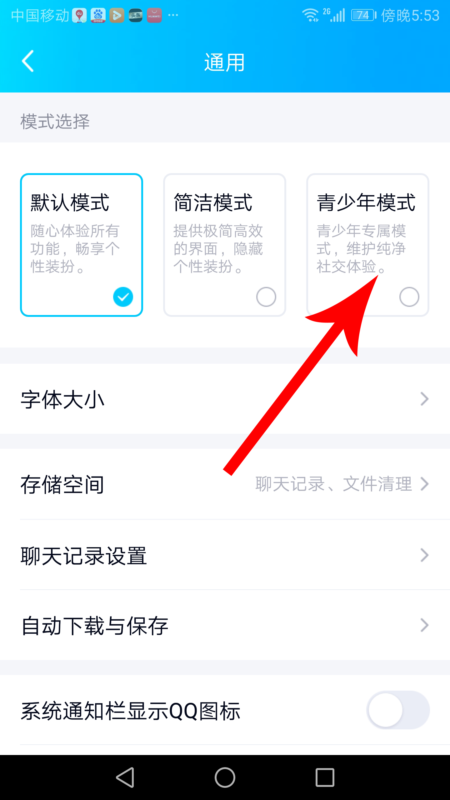 家长如何管理孩子使用qq,qq如何设置密码让爸妈看不到