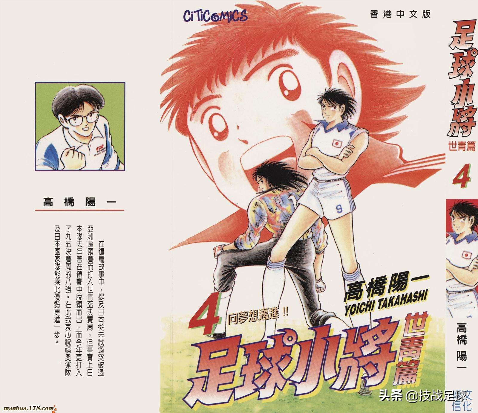 南野拓实震惊利物浦,南野拓实2球利物浦晋级