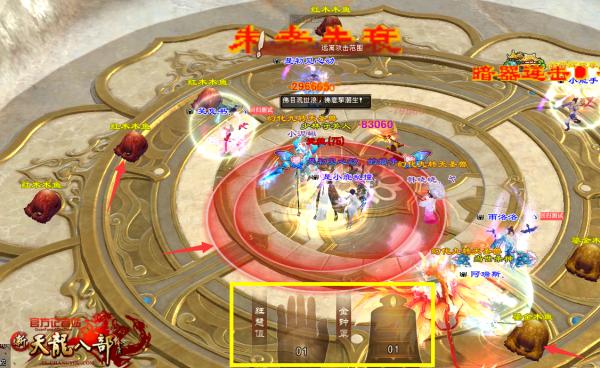 新天龙八部观沧海副本掉什么,天龙八部副本视频讲解