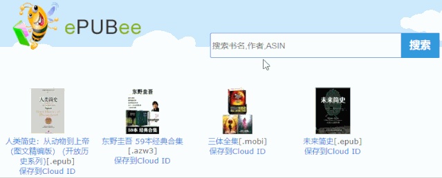 超星读书电子书在线免费阅读网站,五个免费下载高质量电子书的网站