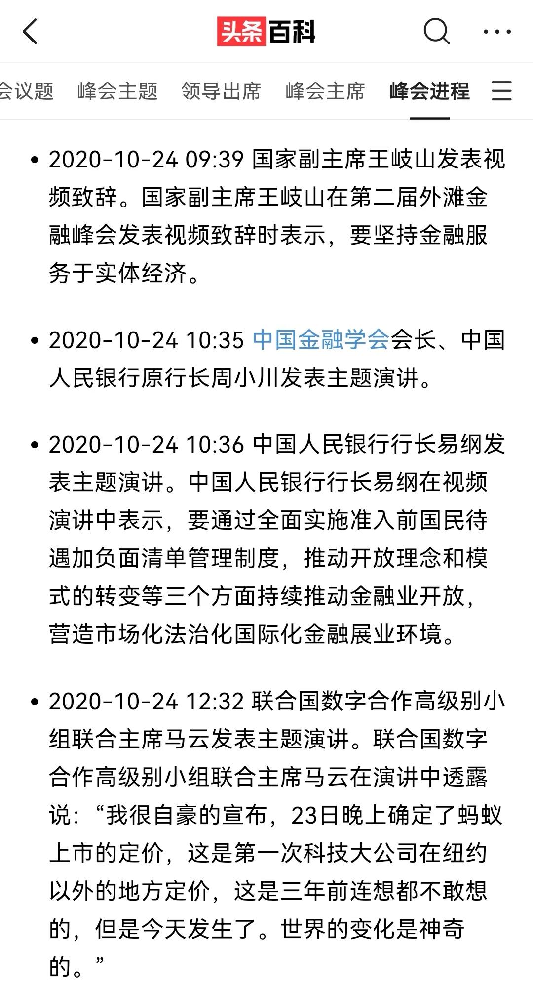 为什么零钱通收益比余额宝低,余额宝收益低钱存哪里好