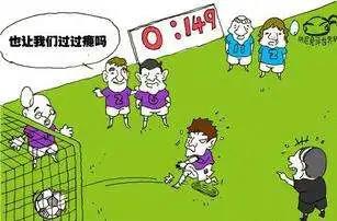 足球比分最悬殊的比赛149:0,足球最大比分149比0图片