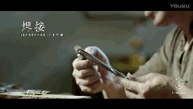 一锥一凿,述说着一代代畲族女子的梦想