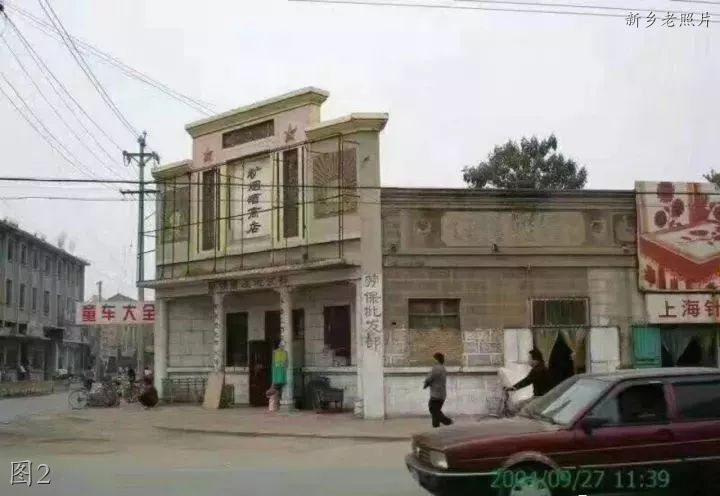 新乡原阳老照片：一中，烟糖酒商店，大米市场，黄河大厦，影剧院