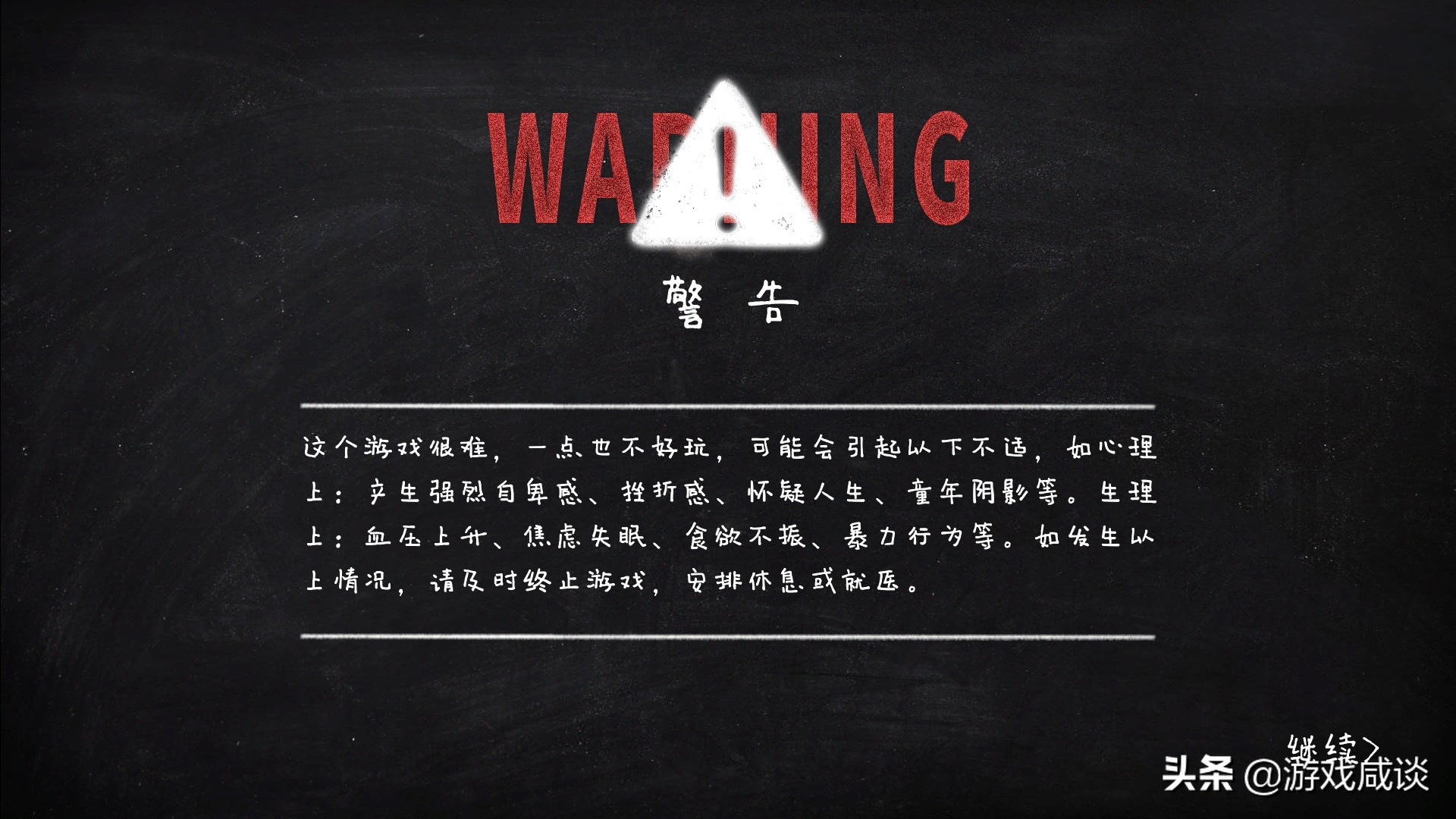 这款游戏虽然不好玩，但却能为我们带来思考——《作业疯了》简评