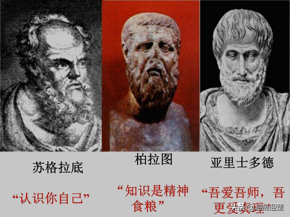 亚里士多德吾爱吾师但我更爱真理,亚里士多德经典语录理念