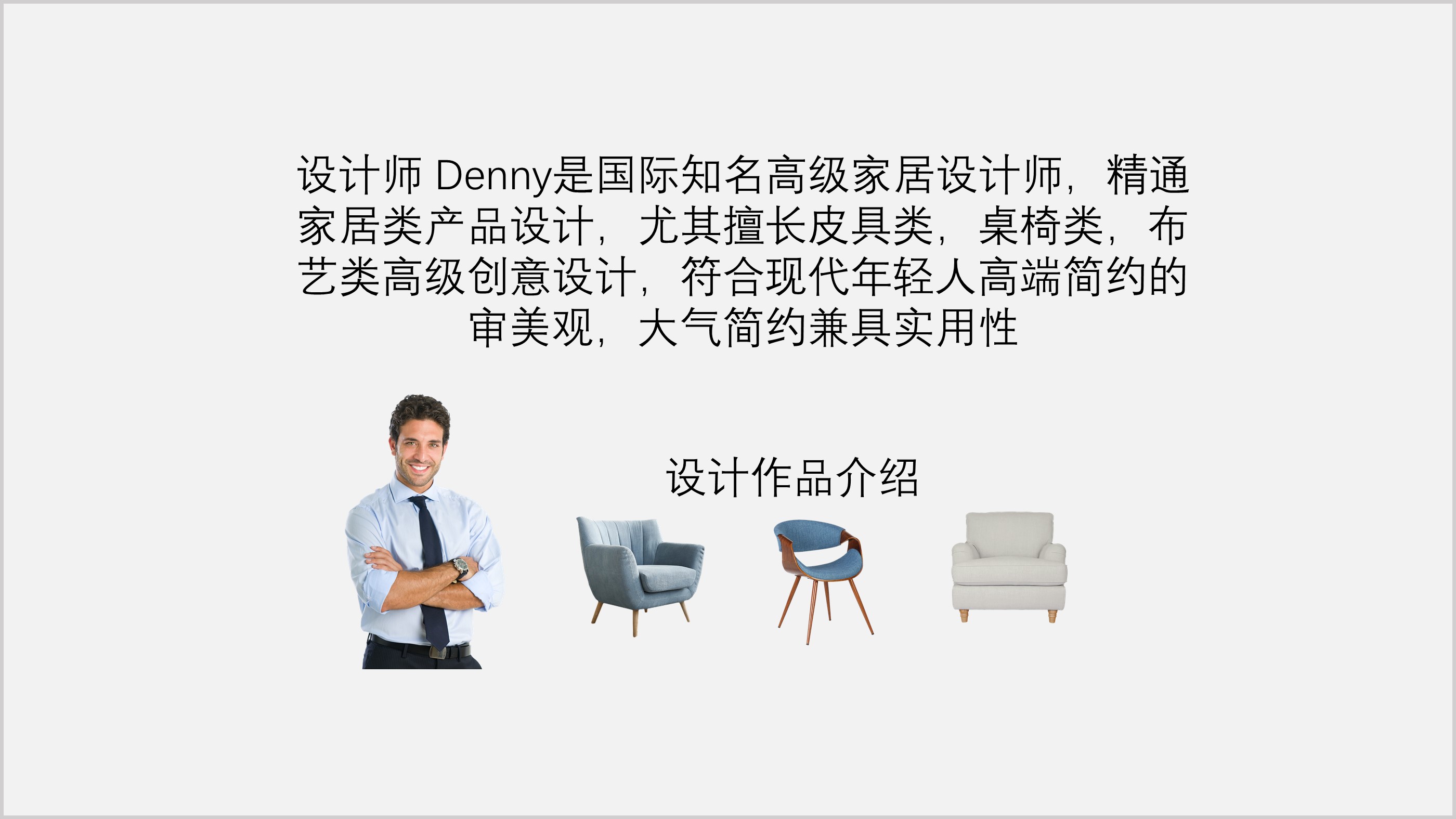 ppt简单酷炫介绍自己制作方法,蓝色简约风ppt制作方法