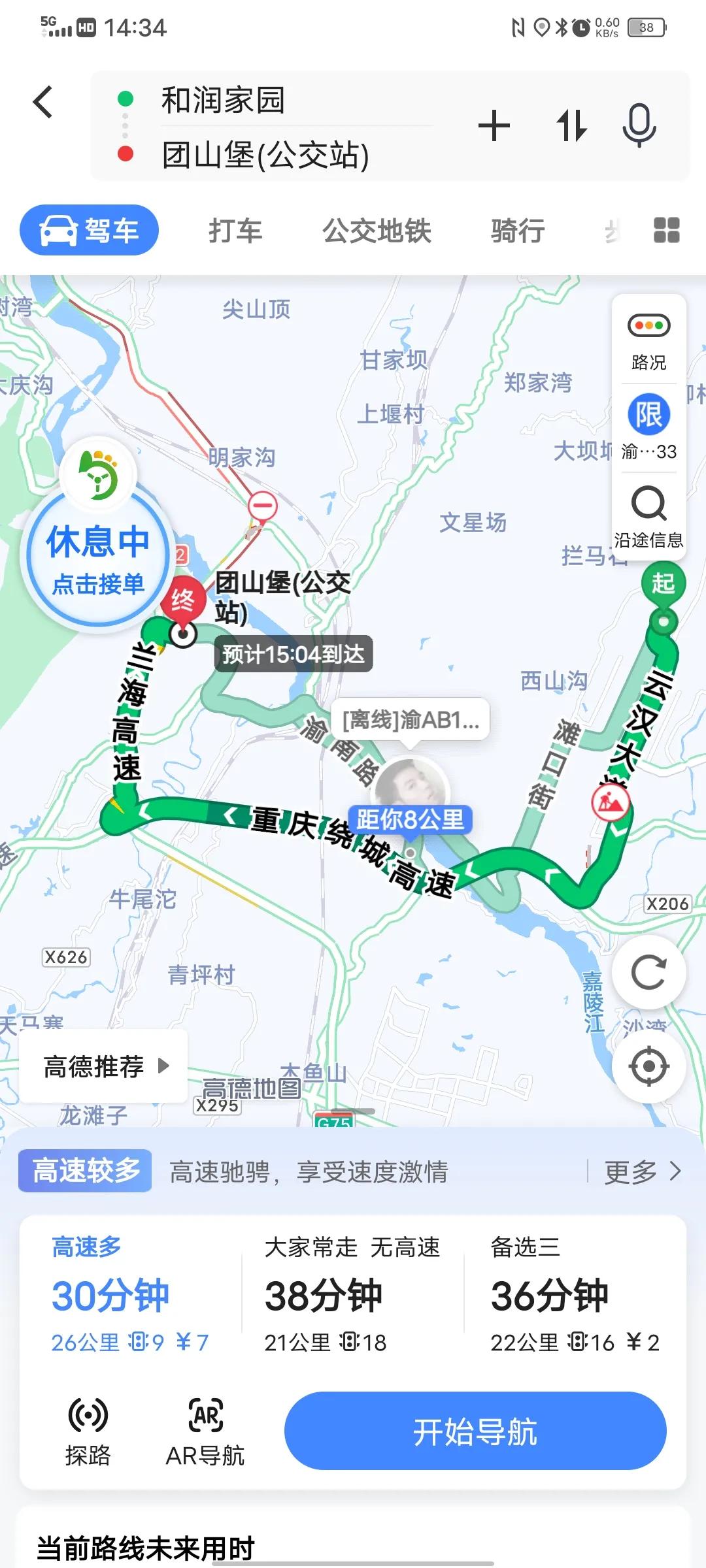 网约车司机呕吐怎么办,滴滴乘客吐车上收费标准