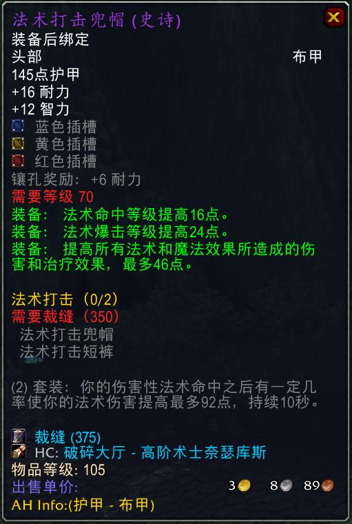 魔兽世界怀旧服法师p5毕业装备,魔兽怀旧服法师装备推荐