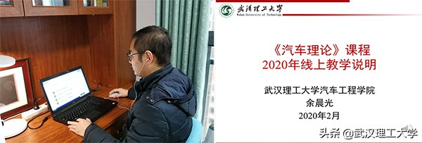 【理*力工**量】做好温情的“守护者”和贴心的“引路人”——汽车学院教师在战“疫”中立德树人的点滴故事