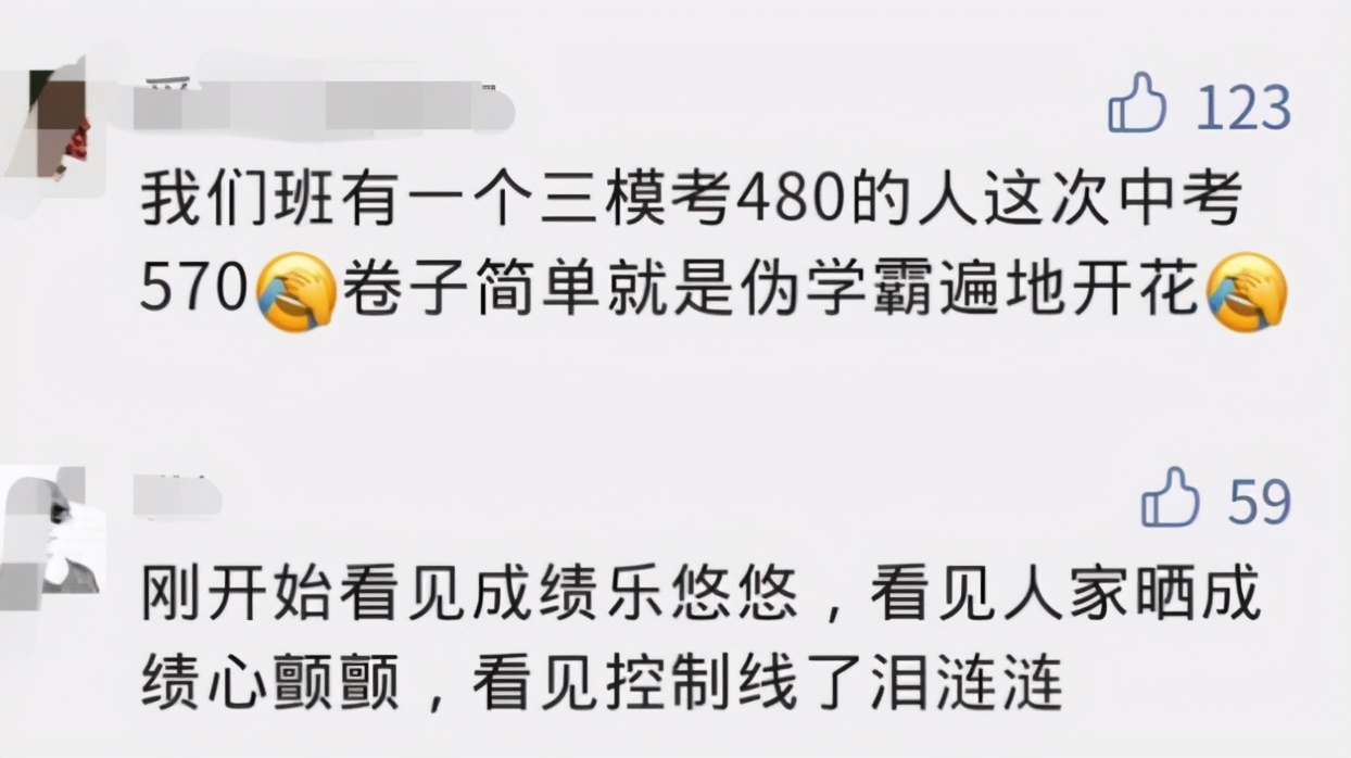 中考满分600考550能上高中吗,中考满分600考了560平均分是多少
