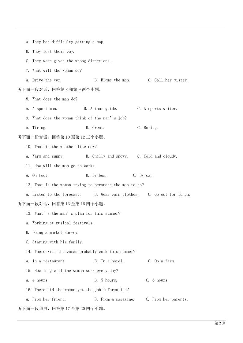 抚顺一中高三考试卷,抚顺一中高三2020