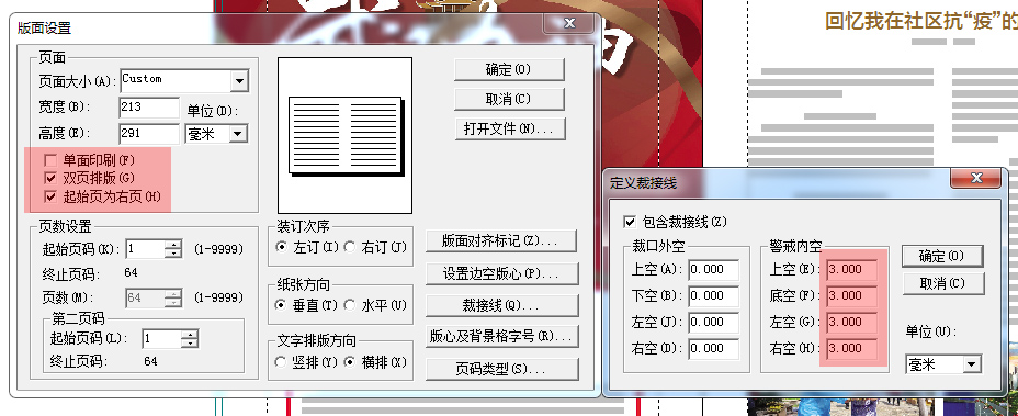 方正飞腾保存pdf,方正飞腾文件如何变为pdf格式文件