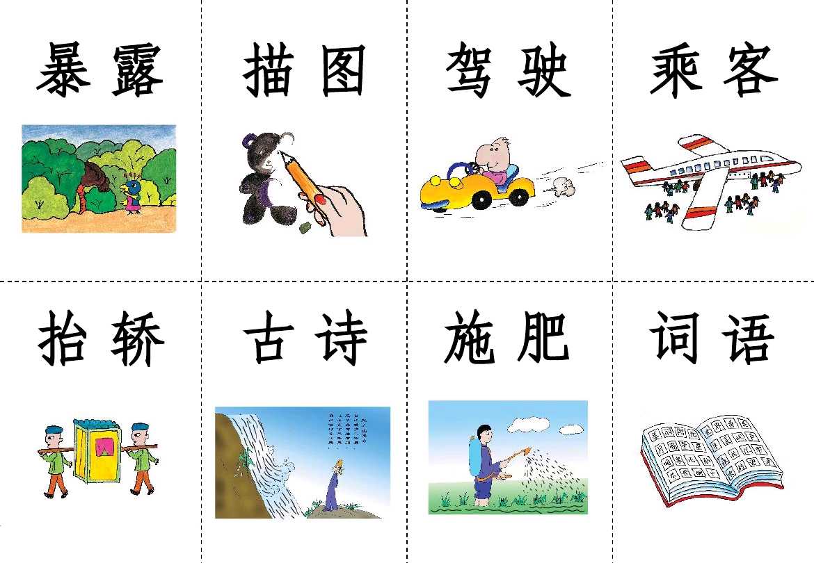 儿童学说话看图识字卡,小孩看图识字卡片