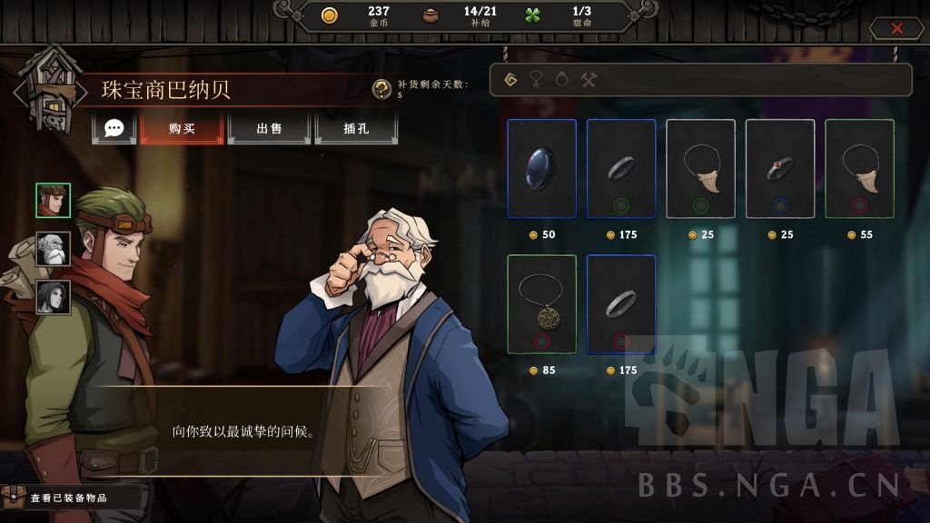 高殿战记好玩吗,高殿战记技能