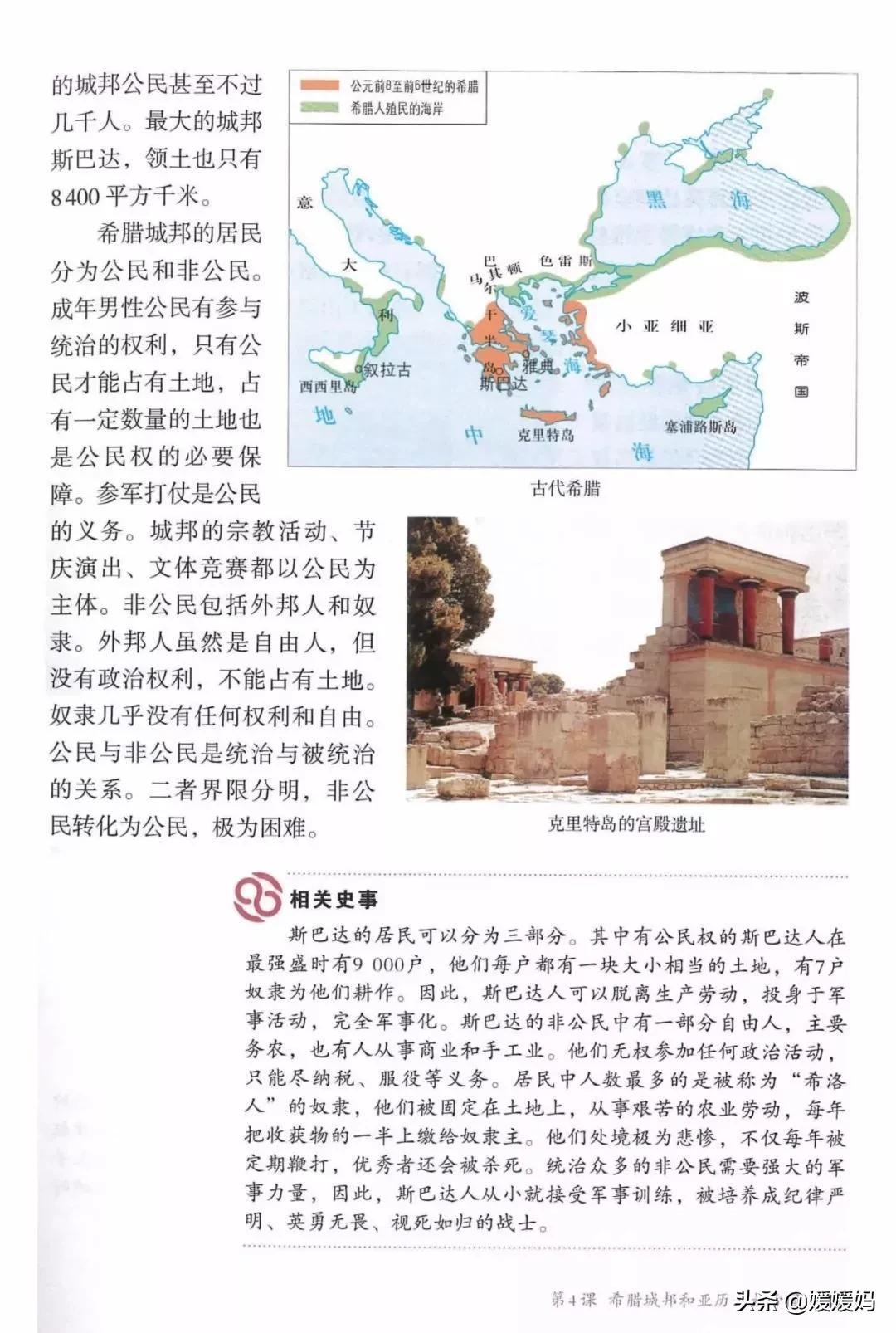 2023人教版九年级历史电子课本,九年级上册历史课本图片