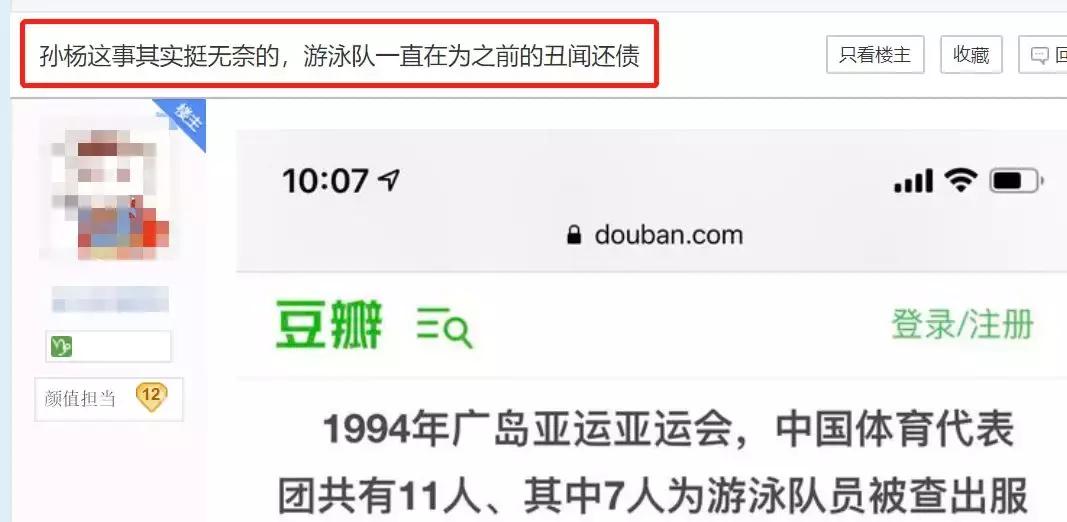药神打架,药检官孙杨事件后续