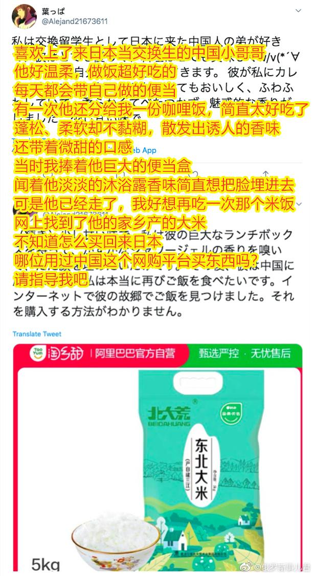 日本大米就一定比中国大米好吗,为啥都说日本大米比中国大米好吃