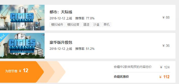 wegame饥荒双版豪华礼包,wegame饥荒端游联机版最低多少钱