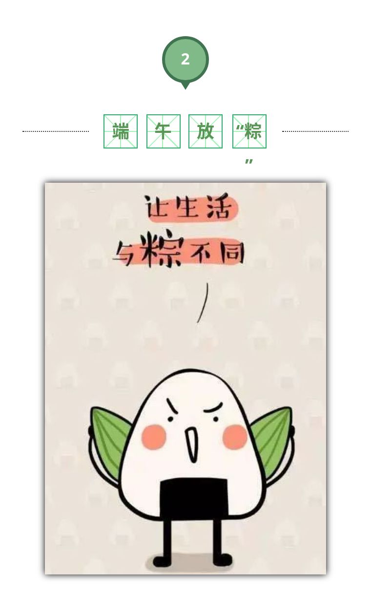 中体盛世丨端午佳节，天道酬勤，让你的节日过得更加带劲