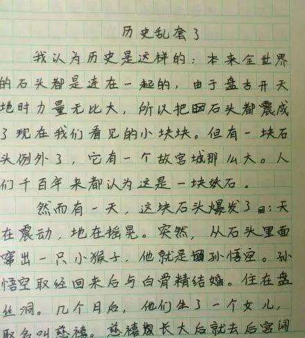 最新最牛爆笑小学作文,小学生奇葩作文笑到哭