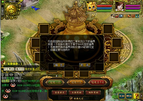 北斗天蓬踏雪来《问道》十二月熔炼仙丹暖心开启