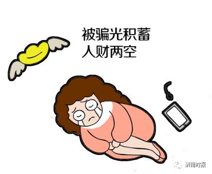 恋上“暖男”一周没了600万,这是什么神仙恋爱?济南时报,昨天