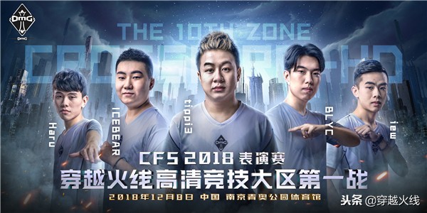 cfs2018竞技大区,cfs2022抢先观赛