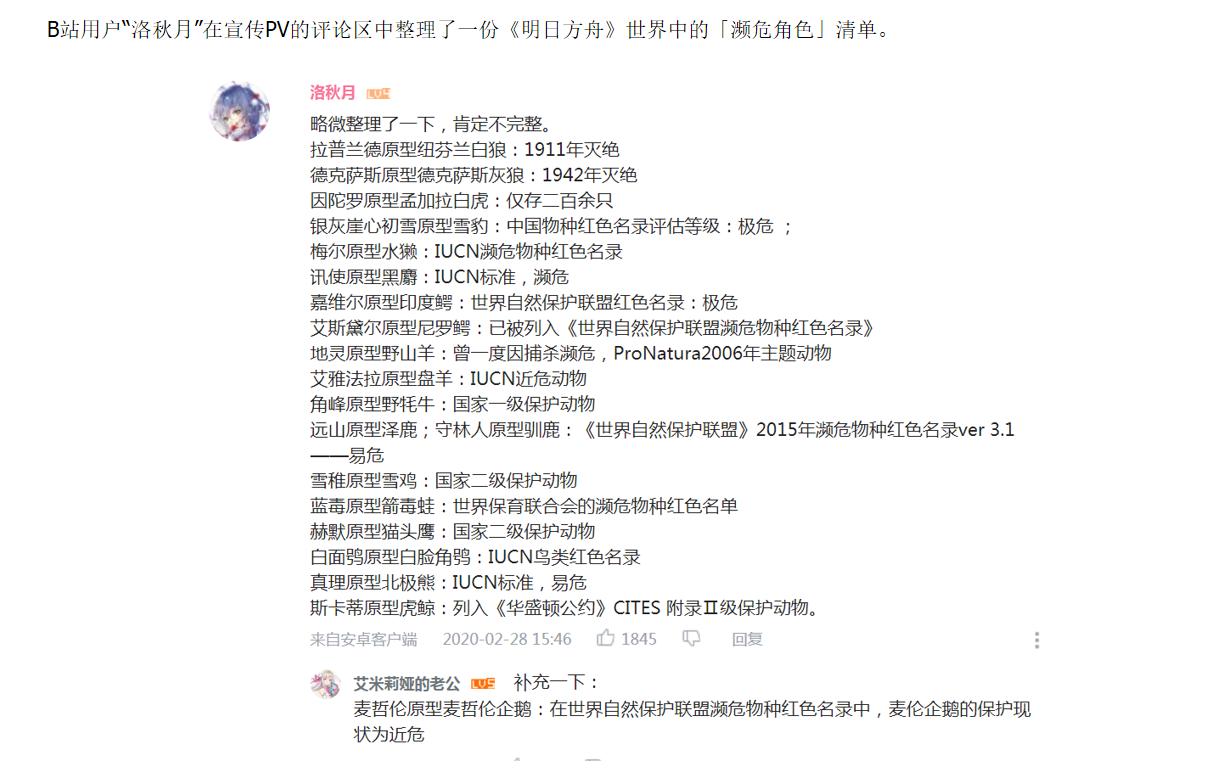 明日方舟b站攻略,明日方舟怎么在官网上登b站账号