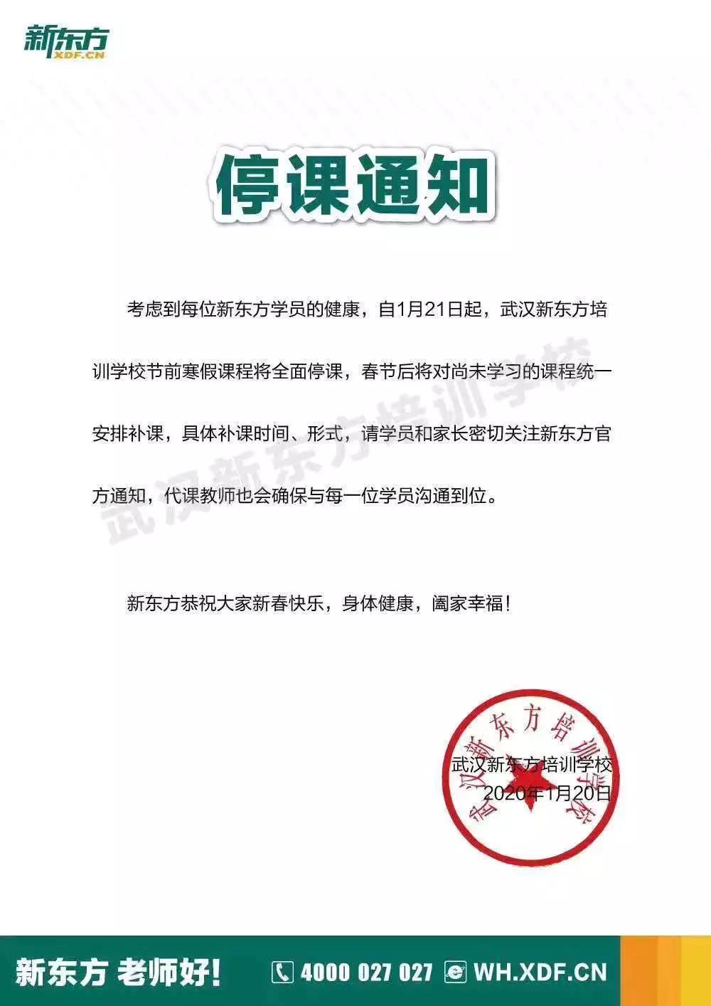 武汉学而思培训第一天,武汉学而思会关闭吗