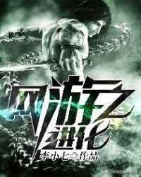 阿粥推书：玄幻仙侠《武侠加速器》《网游之进化》等