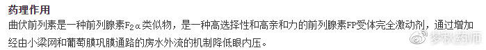 治疗青光眼的眼药水可以增长睫毛,青光眼眼药水促进睫毛生长